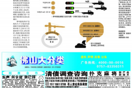 黑龙江要账公司